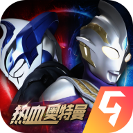 热血奥特曼全角色免费畅玩