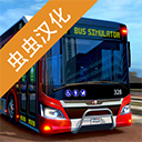 巴士模拟器2023驾驶与特色v1.1.2 无限金币版