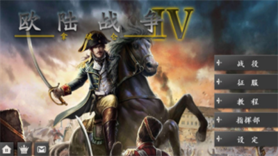 u6b27u9646u6218u4e894u65e0u9650u661fu661fu7248