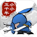 小小五千年免费畅玩 策略征战三国时代v1.8.0 免费版