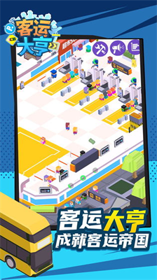 u5ba2u8fd0u5927u4ea8u53eau589eu4e0du51cfu7248