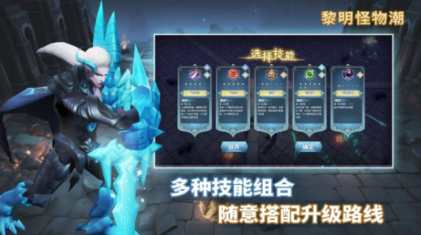 黎明怪物潮2023礼包码永久有效领取方法