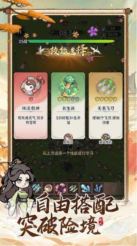 诛天剑侠游戏主界面