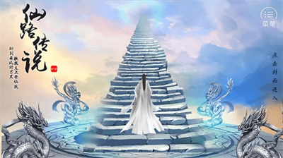 u4ed9u8defu4f20u8bf4u514du8d39u7248u6570u503cu4feeu6539u5b8cu7ed3