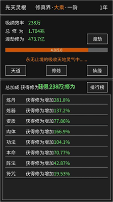 u4feeu771fu65e0u6b62u5883u65e0u9650u987fu609fu70b9u7248