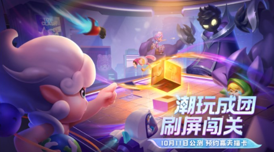 最强潮玩团新手必看 开局阵容搭配指南