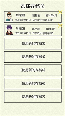 u4ed9u6e56u68cbu5c40u65e0u9650u7075u77f3u7248