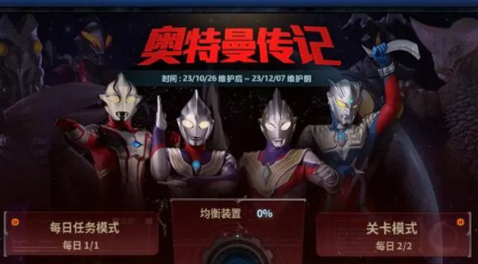 DNF奥特曼传记活动全攻略指南