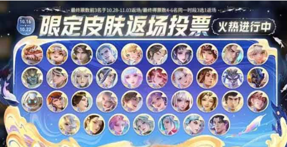 王者荣耀八周年限免皮肤清单 周年庆全英雄免费指南