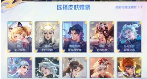中路限定皮肤展示