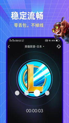 u5c0fu9ed1u76d2u52a0u901fu5668u514du8d39u7248u6c38u4e45u514du8d39u4e0bu8f7d