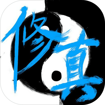 次时代修真鸿蒙大陆修仙之旅v0.54 免费版