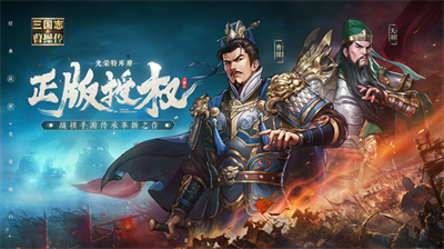 u4e09u56fdu5fd7u66f9u64cdu4f20u514du8d39u7248u65e0u9650u5b9du7269