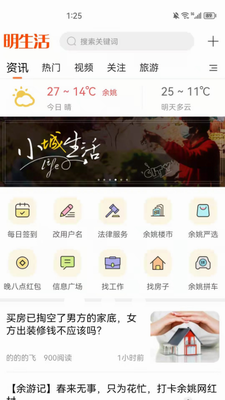 u660eu751fu6d3bapp
