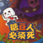 糖豆人必须死安卓版上线v0.2 免费版