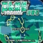 口袋妖怪究极绿宝石4小智版精灵世界探索v2021.09 内置修改器版