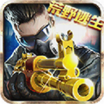 火线冲突畅玩版全新枪战