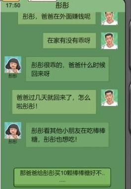 重生少年棒棒糖购买位置详解