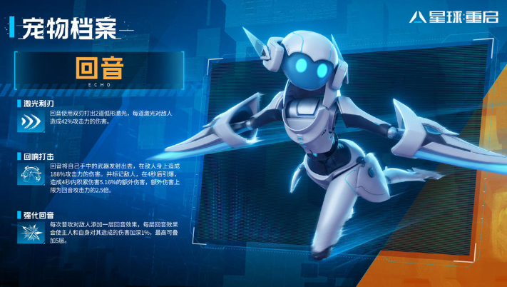星球重启宠物培养进阶指南