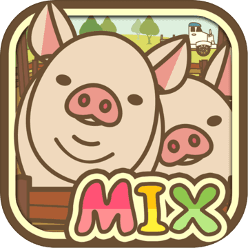 养猪场MIX特色玩法正式上线v13.8 免费版