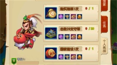 猫三国兑换界面示意图