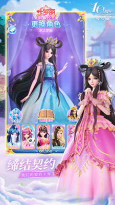 u53f6u7f57u4e3du5f69u5986u516cu4e3bu5185u7f6eu83dcu5355u4e0bu8f7d