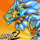 机甲斗兽场2全资源解锁热血激斗