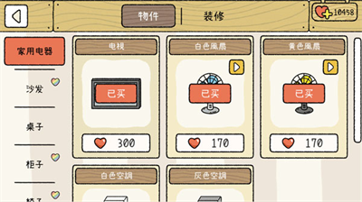 u840cu5b85u7269u8bedu65e0u9650u7231u5fc3u7248