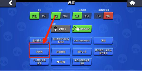 兑换界面操作示意图