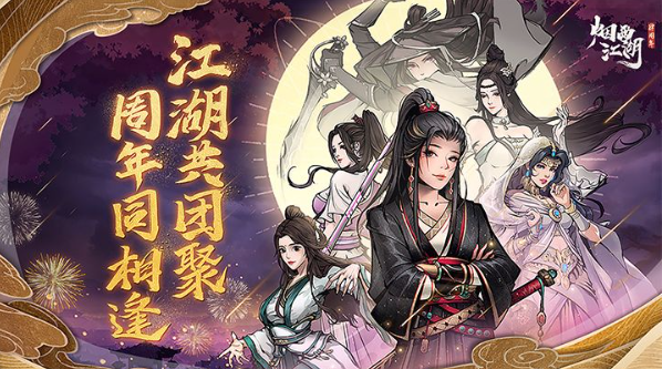 烟雨江湖2023年12月激活码汇总及使用方法