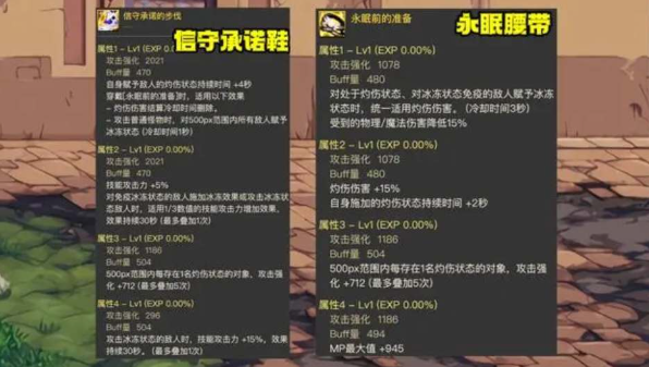 DNF灼烧破冰流护石符文搭配指南