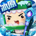 迷你世界枪战精英国际服全新版本上线v1.33.0 无限迷你币