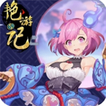 艳游记手游宝石资源自由获取方法v3.6 最新版