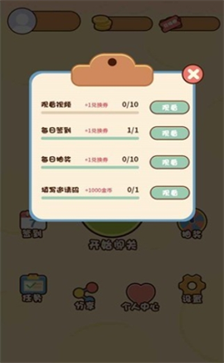u679cu852cu6d88u6d88u4e50u6e38u620fu4e0bu8f7d