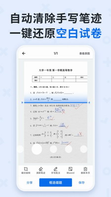u871cu8702u8bd5u5377appu4e0bu8f7d