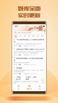 u5febu641cu641cu9898app