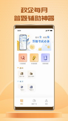 u5febu641cu641cu9898app