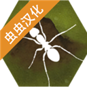 最后的蚂蚁内置资源版下载v2.53 无限金币版