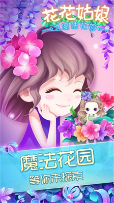 u82b1u82b1u59d1u5a18u4e4bu9b54u6cd5u82b1u56edu65e0u9650u91d1u5e01u94bbu77f3u5c0au4eabu7248