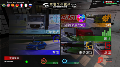 u9a7eu9a76u5de5u4f5cu6a21u62dfu5668u4e2du6587u7248u6700u65b0u7248u514du8d39u7248