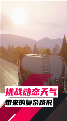 u6b27u6d32u5361u8f66u6a21u62df3u65e0u9650u91d1u5e01u7248u82f9u679cu7248
