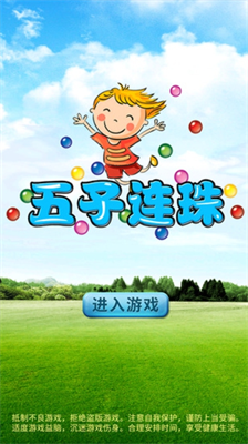 u4e94u5b50u8fdeu73e0u8001u7248u672cu5b89u5353u7248u4e0bu8f7d