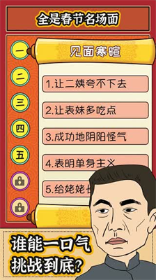u6625u8282u6a21u62dfu5668u65e0u9650u91d1u5e01u7248