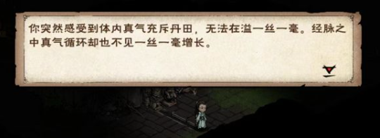 烟雨江湖96级锻体昧突破任务详解