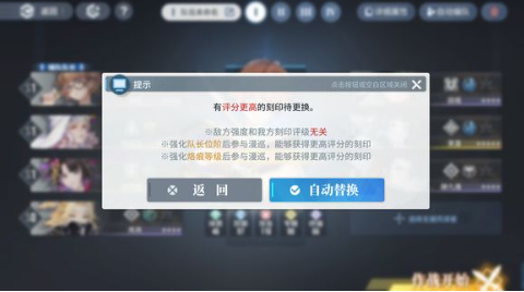 白荆回廊队长更换步骤与阵容搭配技巧