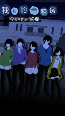 u6211u4eecu7684u5408u79dfu623fu6700u65b0u7248