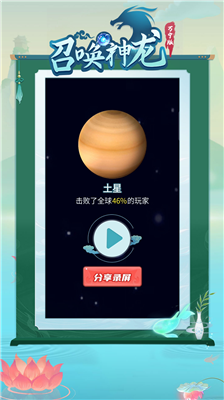 u53ecu5524u795eu9f99u4e07u5b81u7248u65e0u9650u5347u7ea7u7248