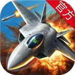 空战争锋3D空战全机型解锁v2.7.1 全飞机解锁版