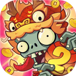 植物大战僵尸2资源解锁版v3.3.1 无限钻石版