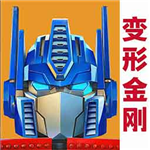 变形金刚全资源解锁策略手游v2.18 无限钻石版